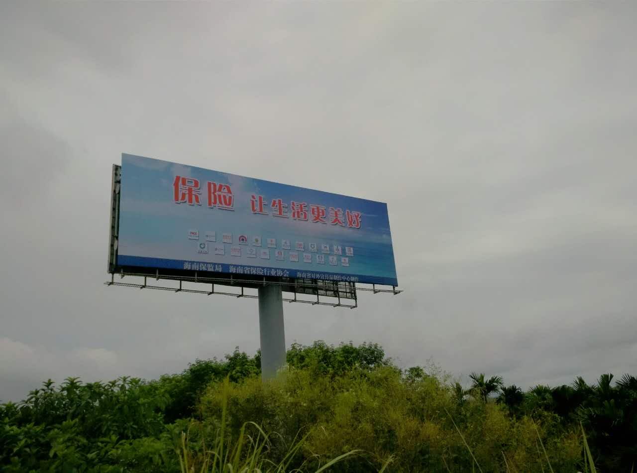 保险让生活更美好公益广告在东线高速发布
