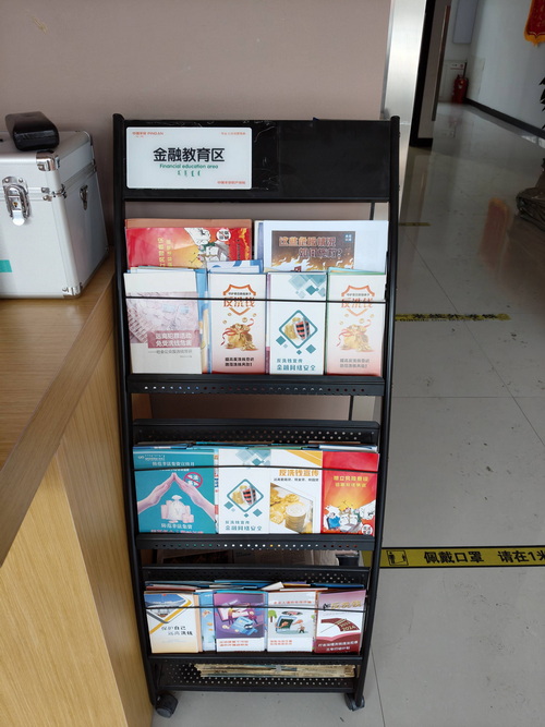 中支报刊架摆放反洗钱宣传材料.jpg